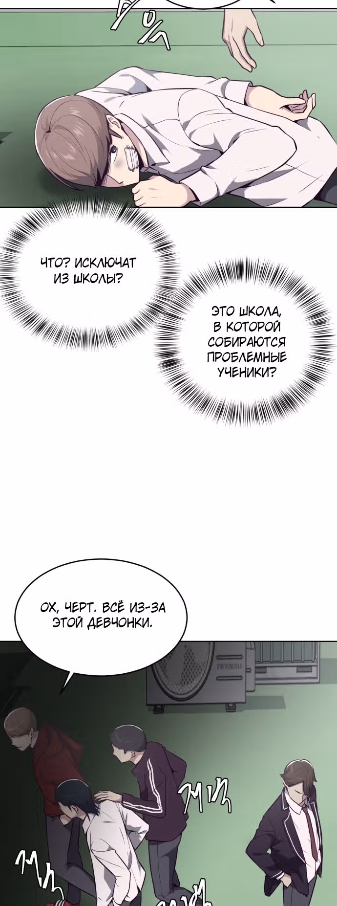 Жнец смерти — Том 1 · Глава 26, страница 27