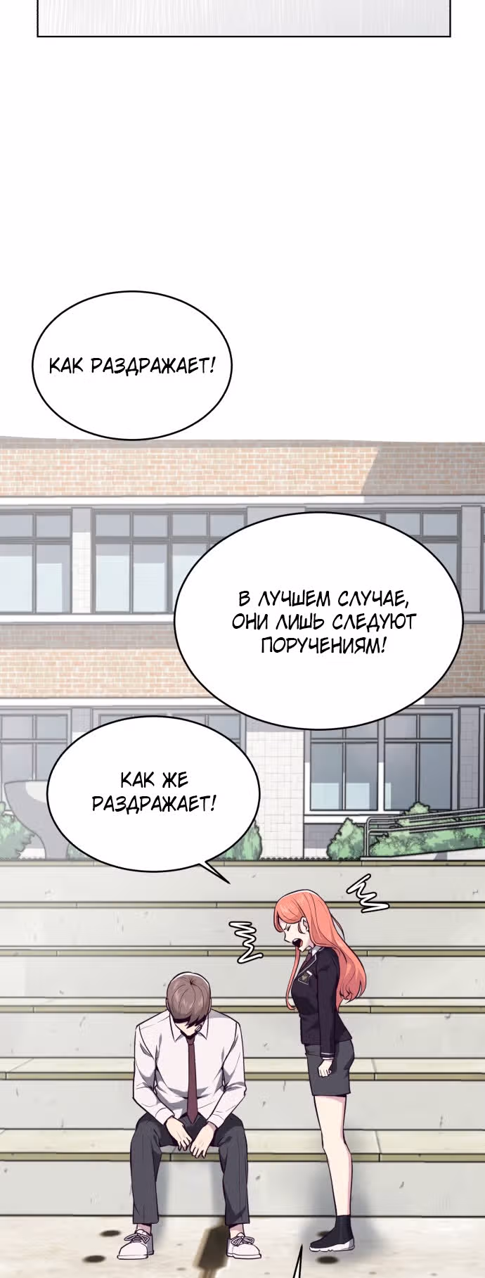 Жнец смерти — Том 1 · Глава 26, страница 34