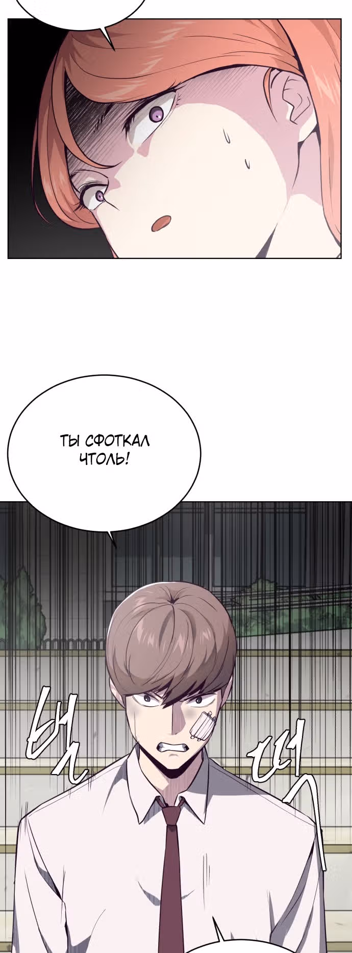 Жнец смерти — Том 1 · Глава 26, страница 44