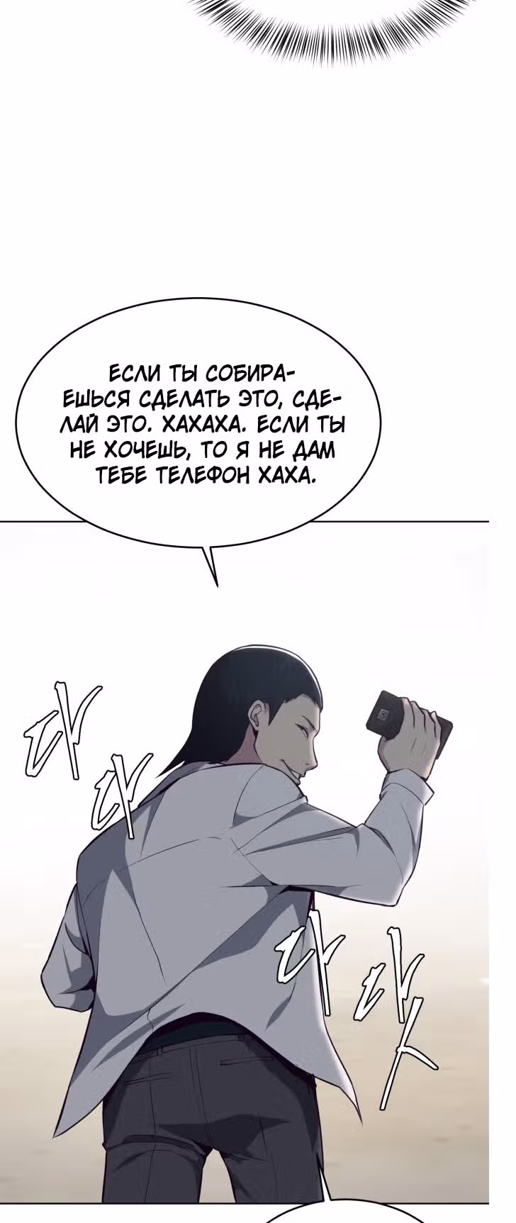 Жнец смерти — Том 1 · Глава 26, страница 58