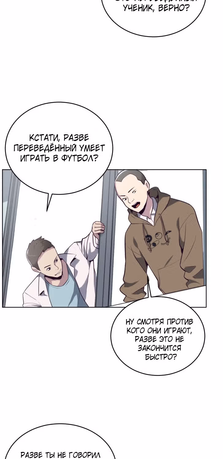 Жнец смерти — Том 1 · Глава 26, страница 69