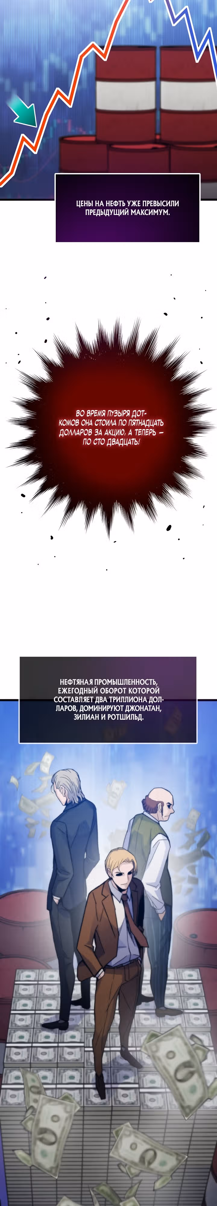 Человек из прошлой жизни [ПЕРЕЗАПУСК] — Том 2 · Глава 58, страница 27