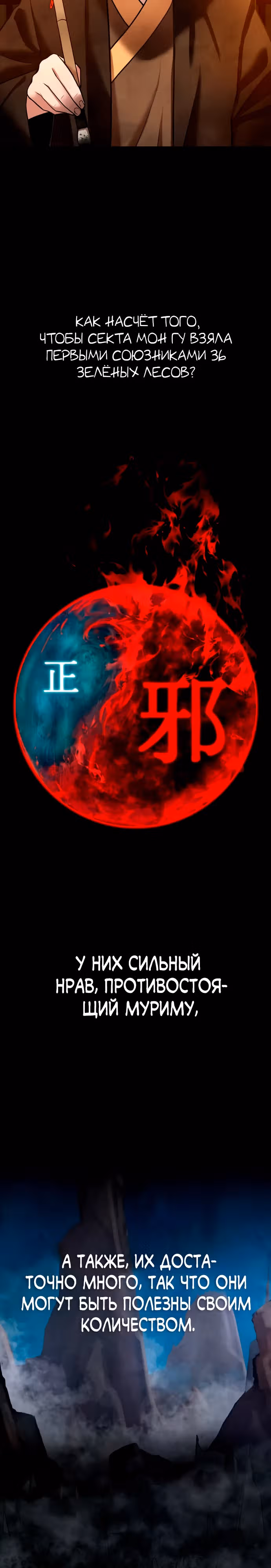 Клиент — Том 1 · Глава 13, страница 2