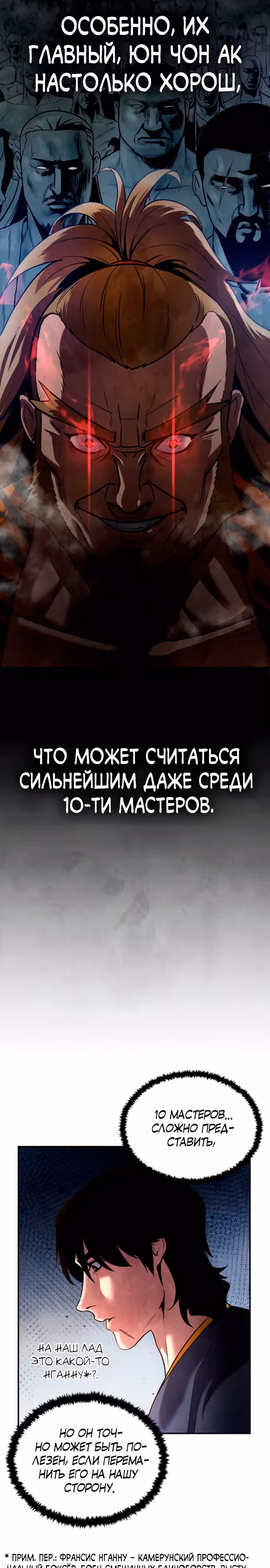 Клиент — Том 1 · Глава 13, страница 3
