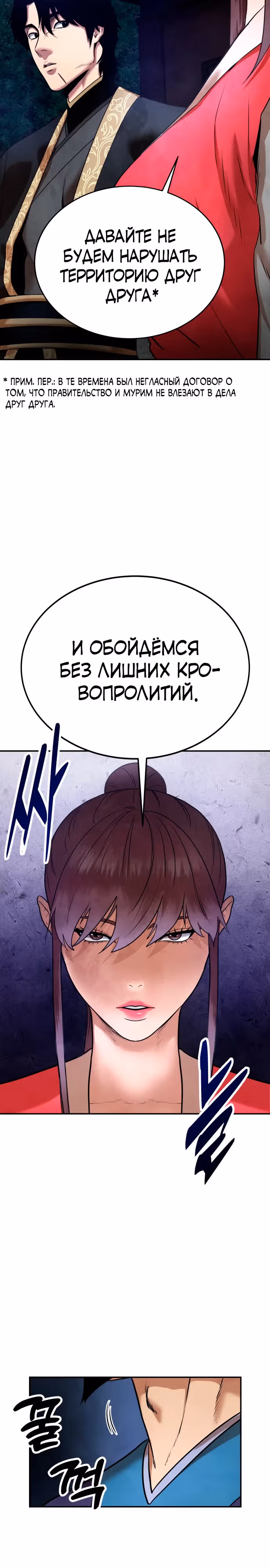 Клиент — Том 1 · Глава 13, страница 31