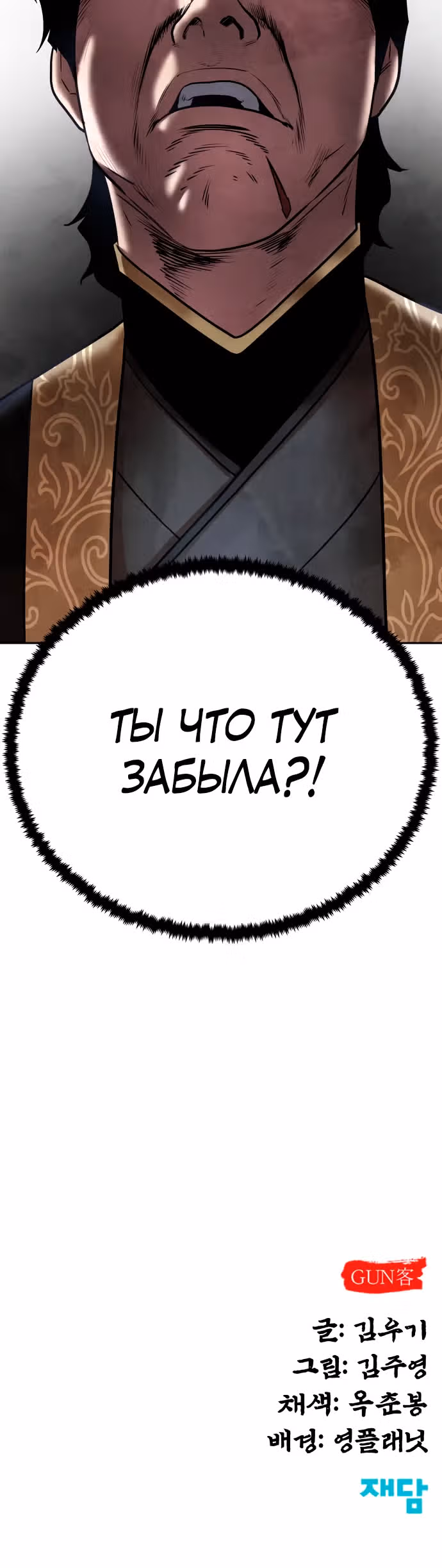 Клиент — Том 1 · Глава 13, страница 35