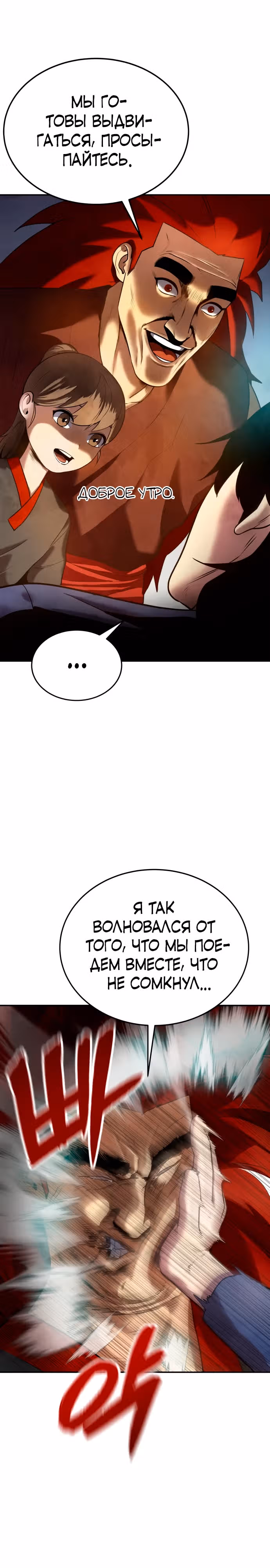 Клиент — Том 1 · Глава 13, страница 5