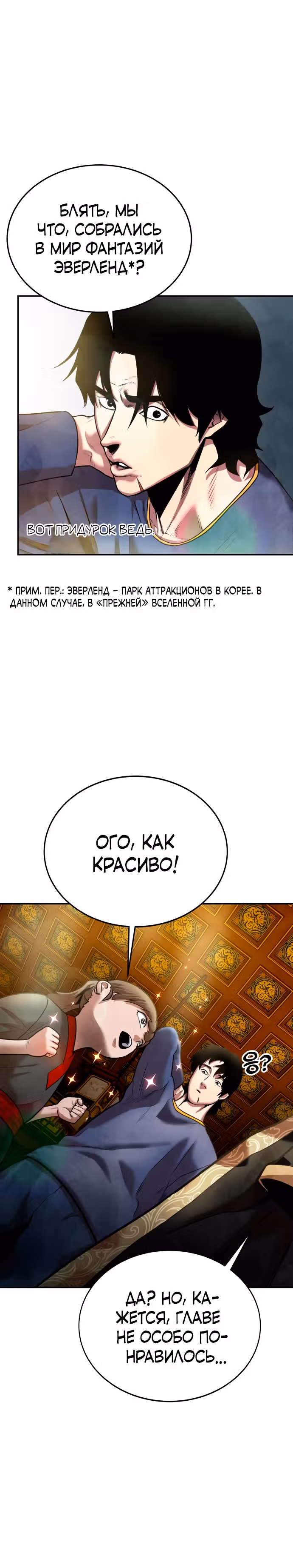 Клиент — Том 1 · Глава 13, страница 8