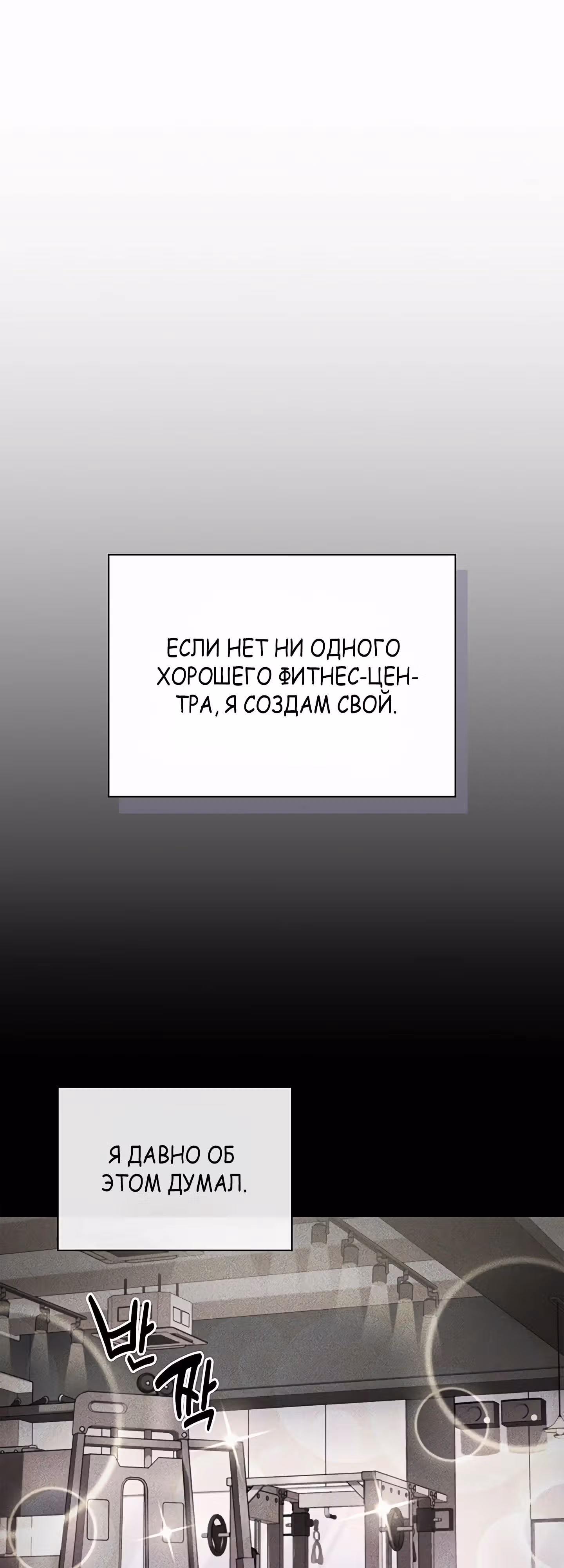 Вторая жизнь полицейского — Том 1 · Глава 87, страница 9