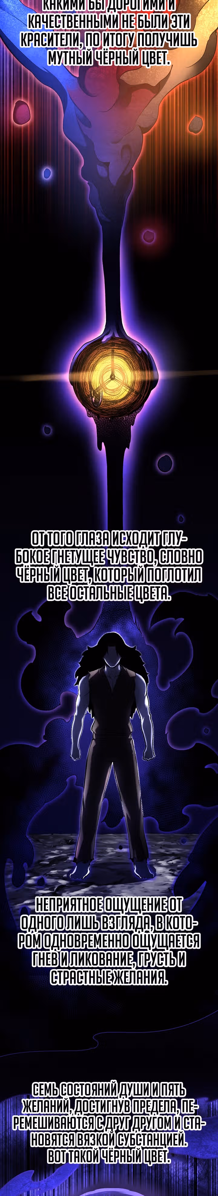 Небесный Демон уничтожает Мурим короля Лича — Том 1 · Глава 49, страница 17