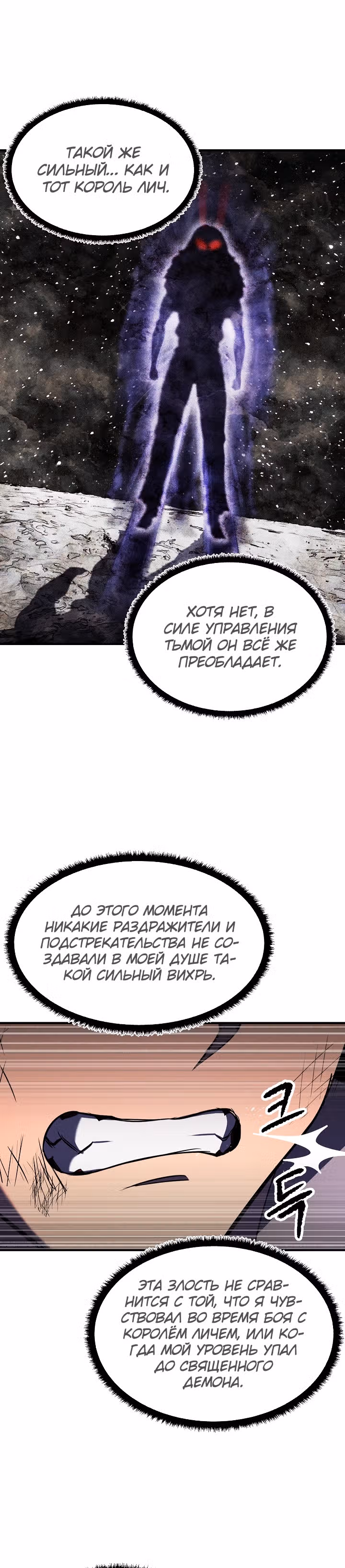 Небесный Демон уничтожает Мурим короля Лича — Том 1 · Глава 49, страница 37