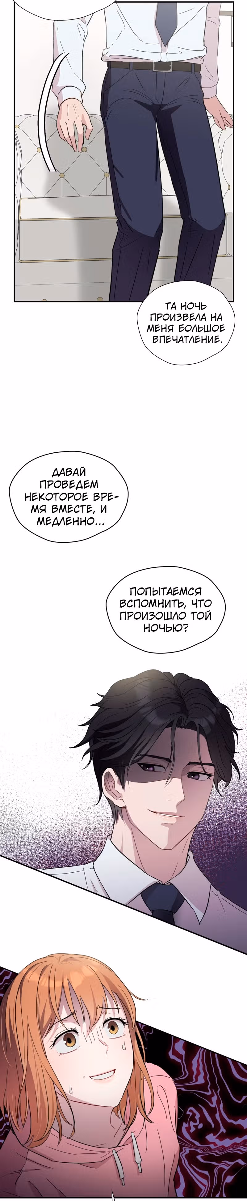 Мой милый псих — Том 1 · Глава 2, страница 41
