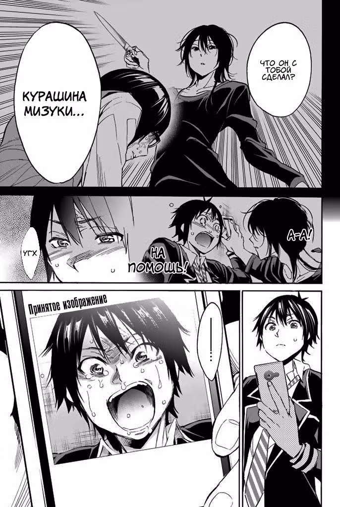 Реальный Аккаунт — Том 5 · Глава 17, страница 5