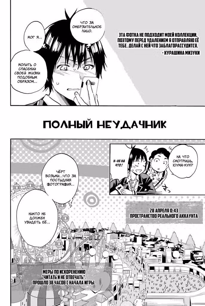 Реальный Аккаунт — Том 5 · Глава 17, страница 6