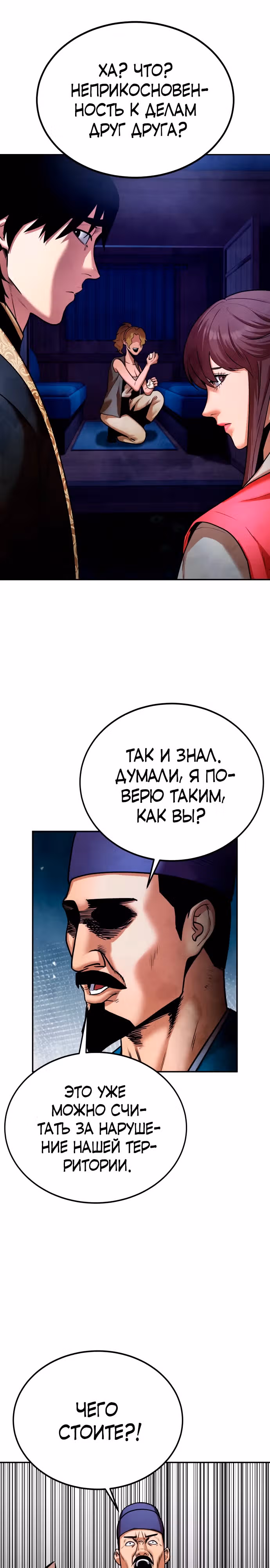 Клиент — Том 1 · Глава 14, страница 2