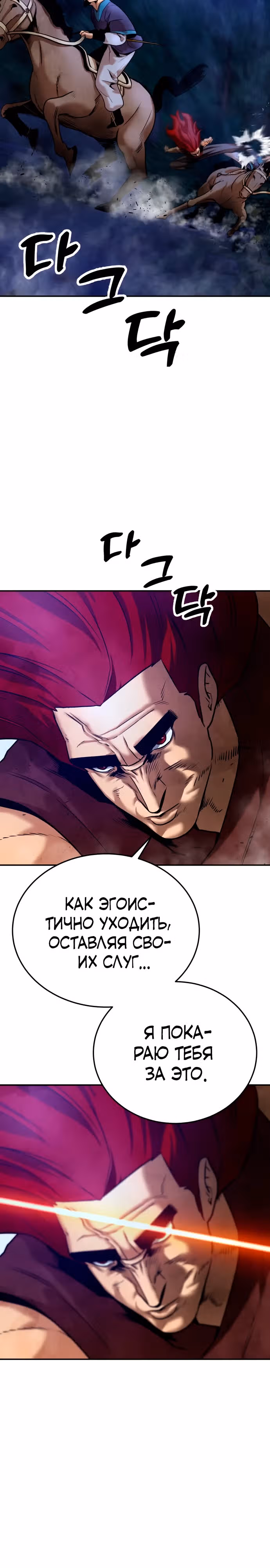 Клиент — Том 1 · Глава 14, страница 12