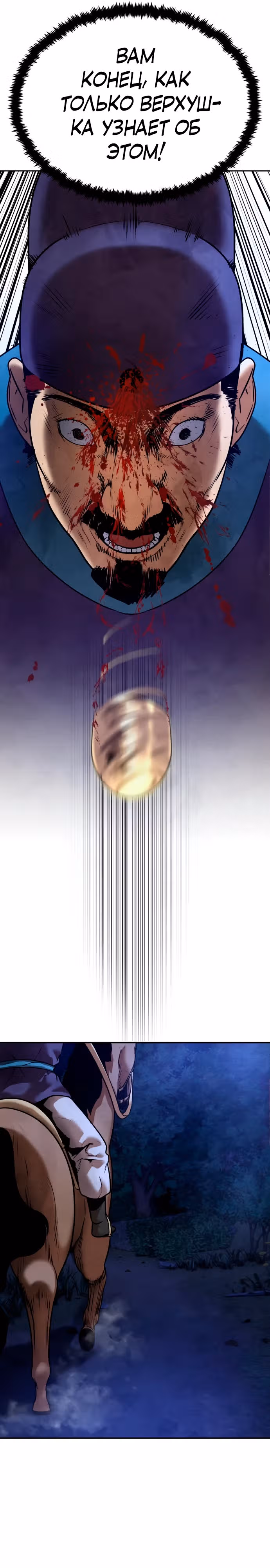 Клиент — Том 1 · Глава 14, страница 14