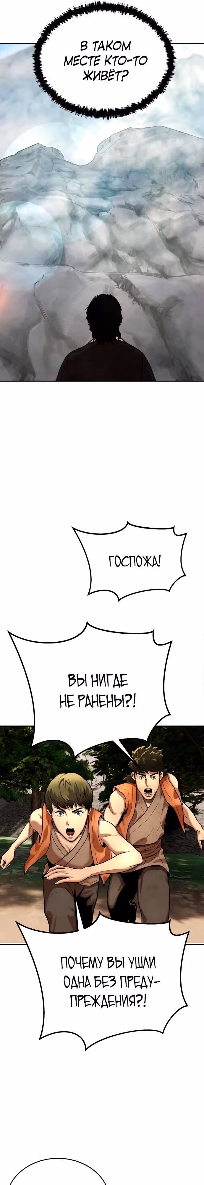 Клиент — Том 1 · Глава 14, страница 23