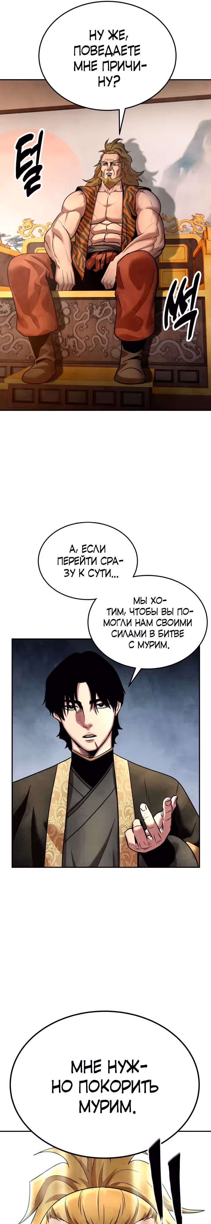 Клиент — Том 1 · Глава 14, страница 31