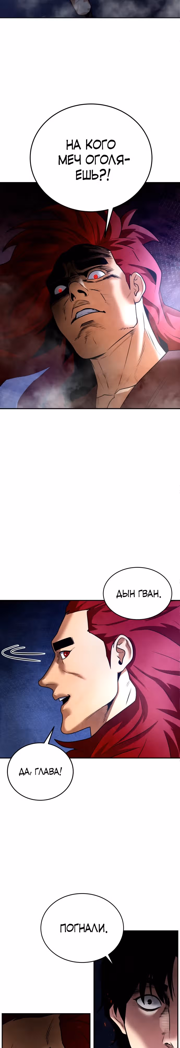 Клиент — Том 1 · Глава 14, страница 7