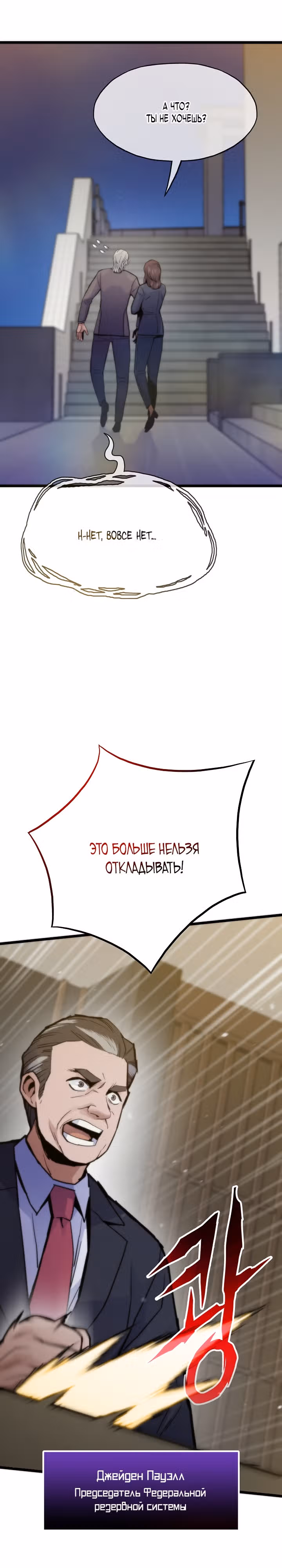 Человек из прошлой жизни [ПЕРЕЗАПУСК] — Том 2 · Глава 60, страница 24