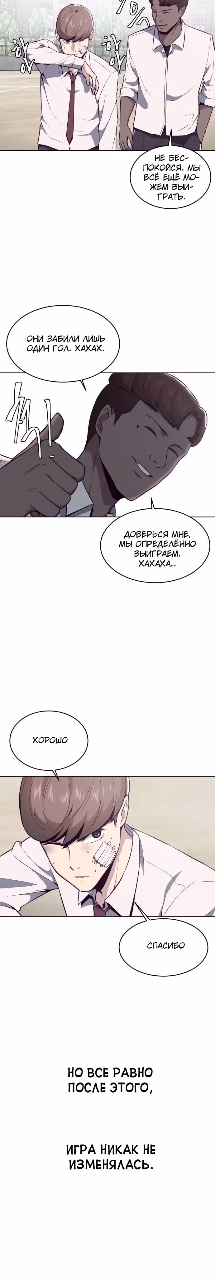 Жнец смерти — Том 1 · Глава 27, страница 12