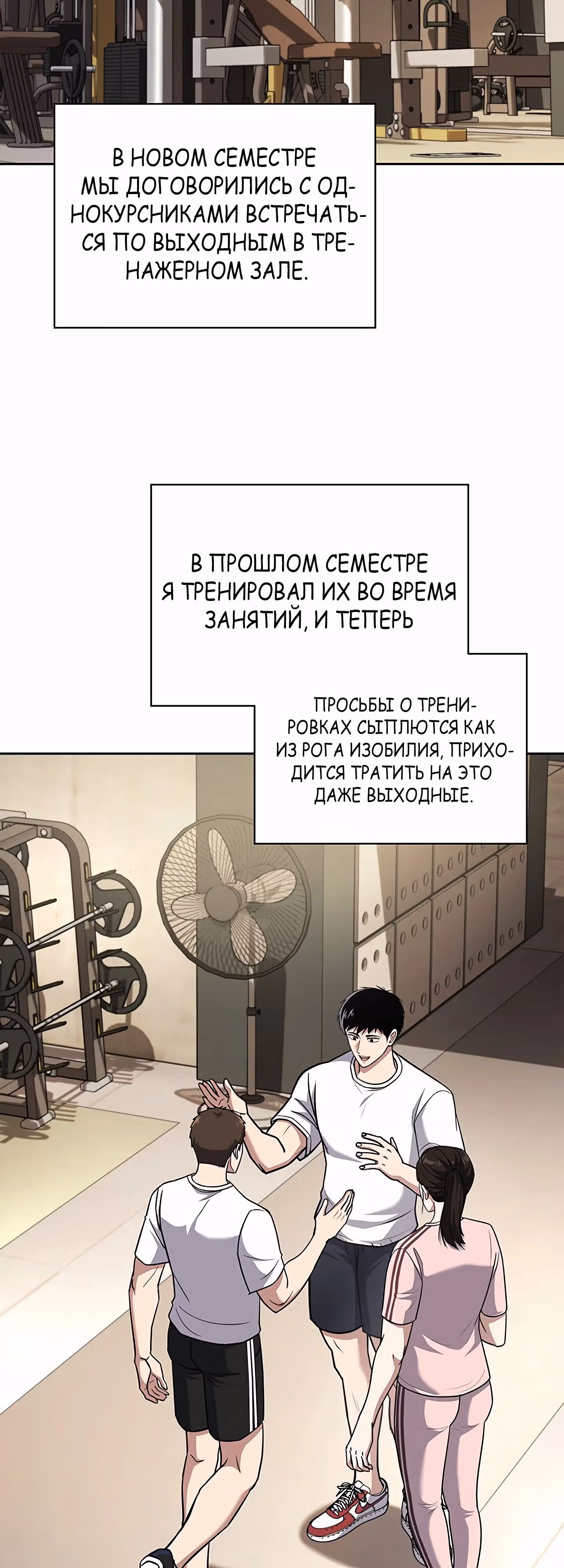 Вторая жизнь полицейского — Том 1 · Глава 85, страница 17