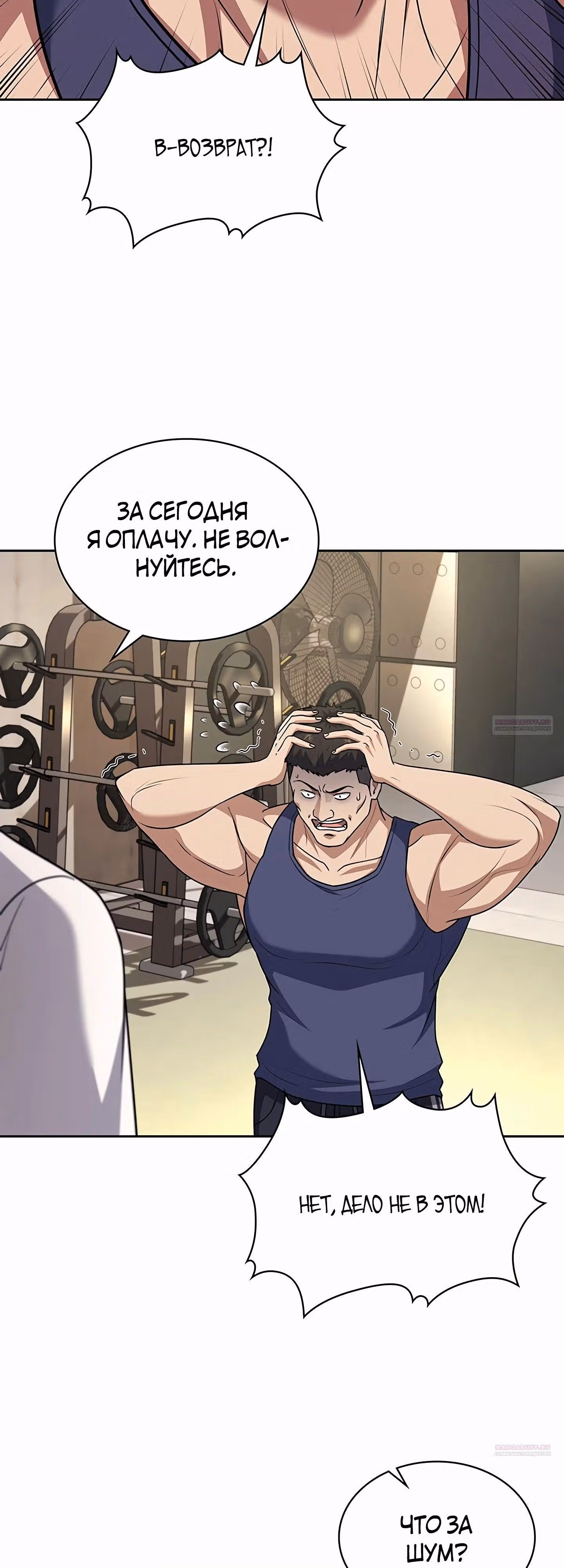 Вторая жизнь полицейского — Том 1 · Глава 85, страница 32