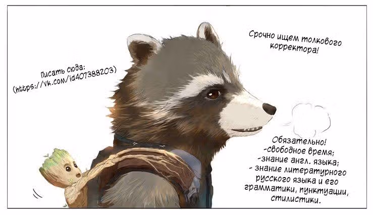 Реальный Аккаунт — Том 5 · Глава 18, страница 19