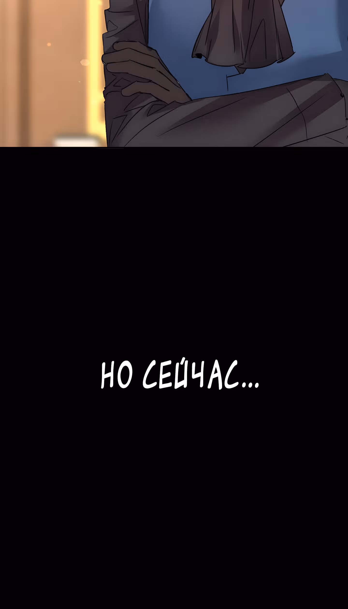 99-ая невеста герцога — Том 2 · Глава 60, страница 12