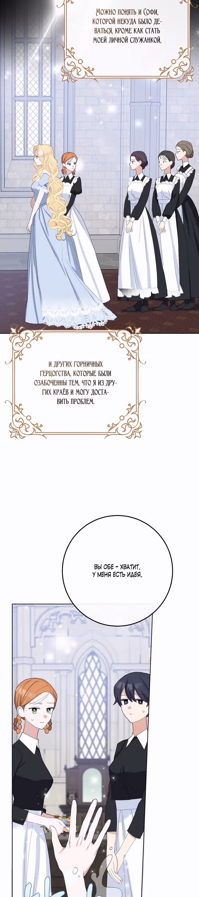 Прошу, станьте моим мужем снова! — Том 1 · Глава 37, страница 19