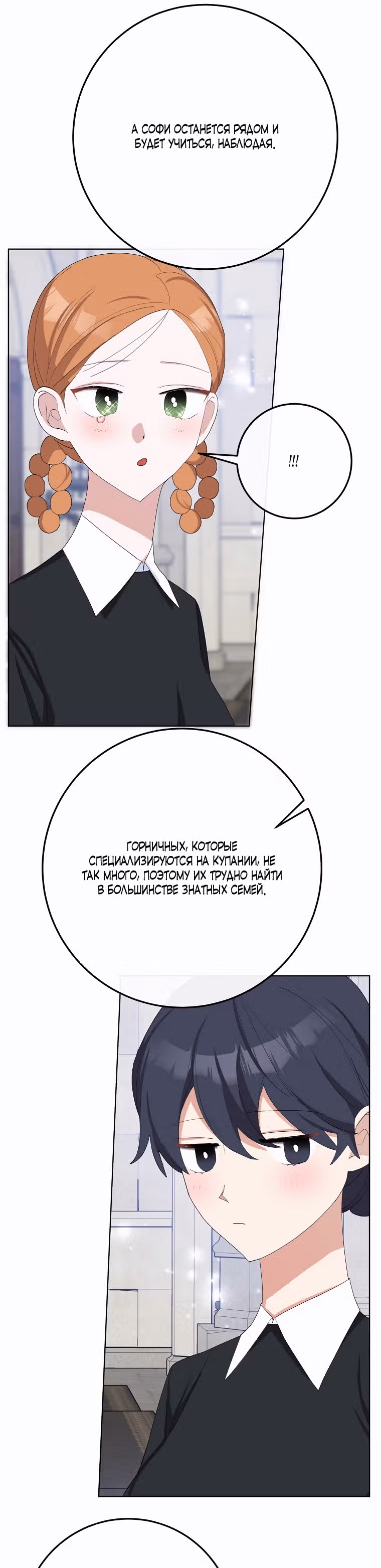 Прошу, станьте моим мужем снова! — Том 1 · Глава 37, страница 22