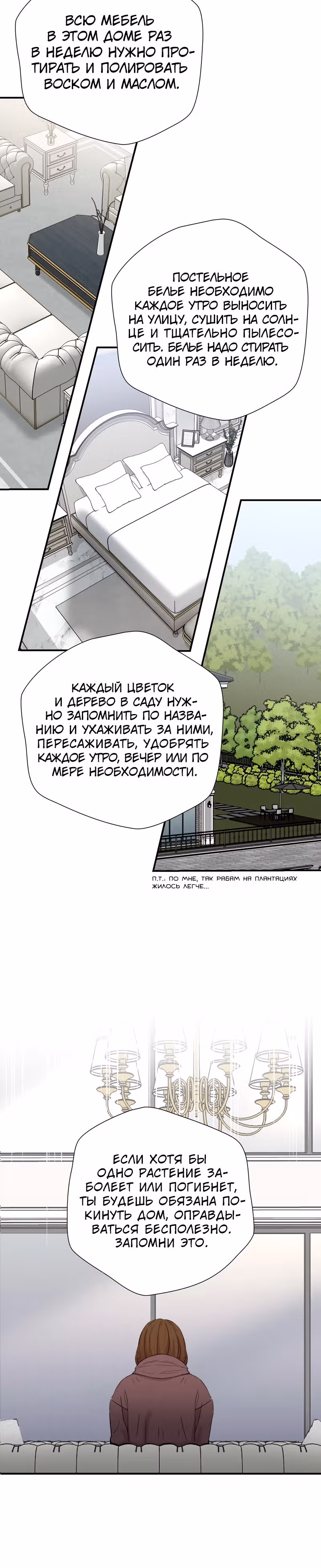Мой милый псих — Том 1 · Глава 3, страница 4