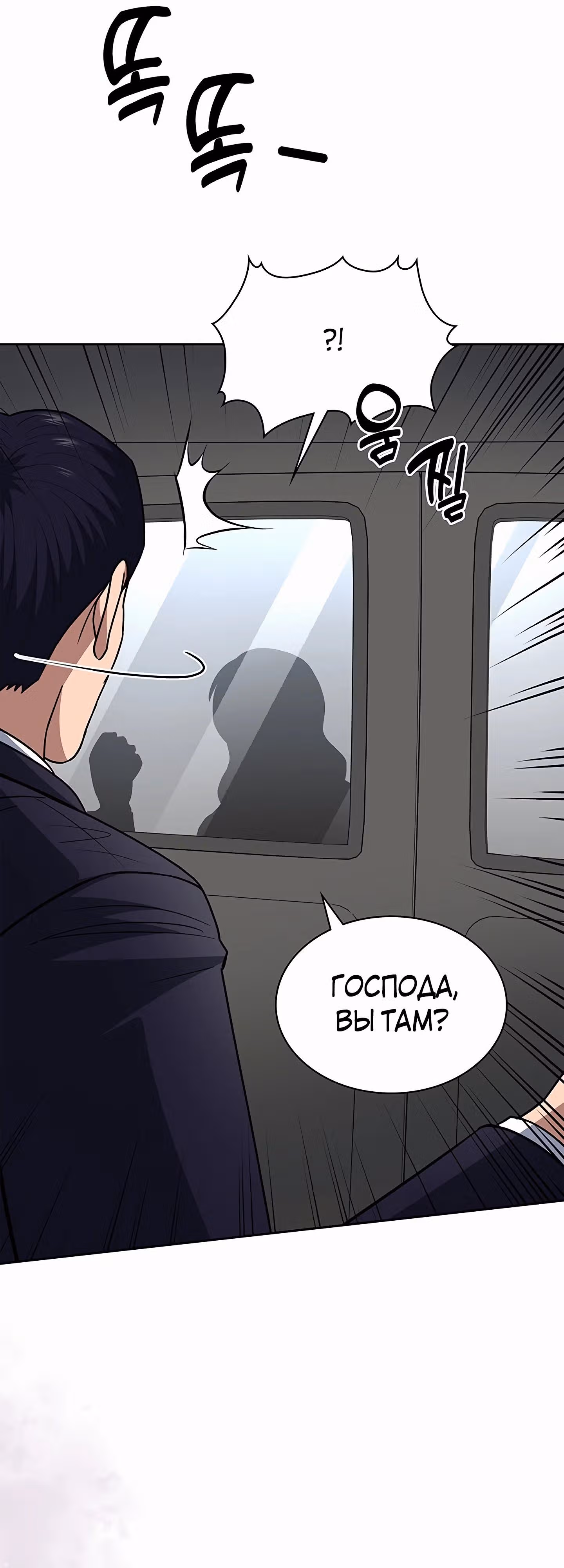 Вторая жизнь полицейского — Том 1 · Глава 83, страница 47