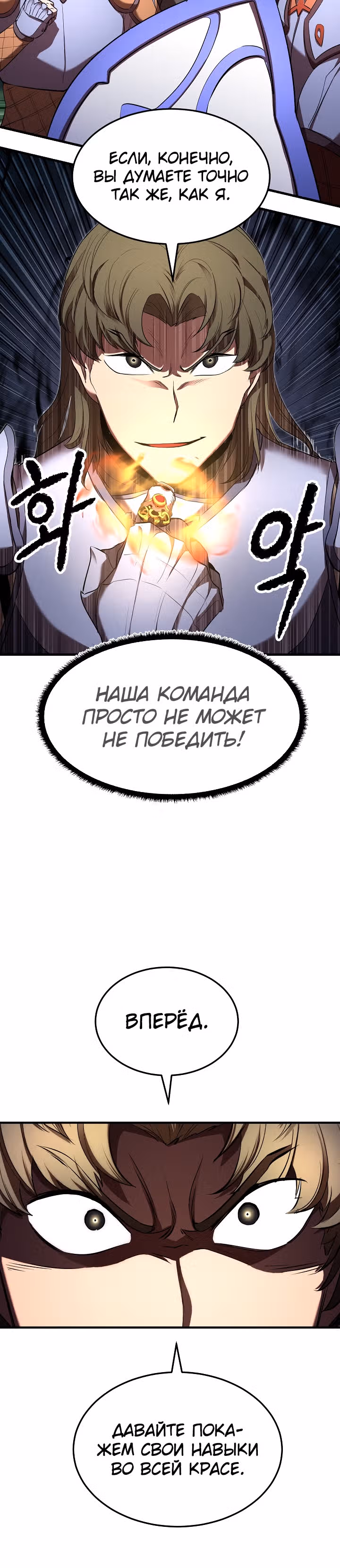 Небесный Демон уничтожает Мурим короля Лича — Том 1 · Глава 51, страница 13