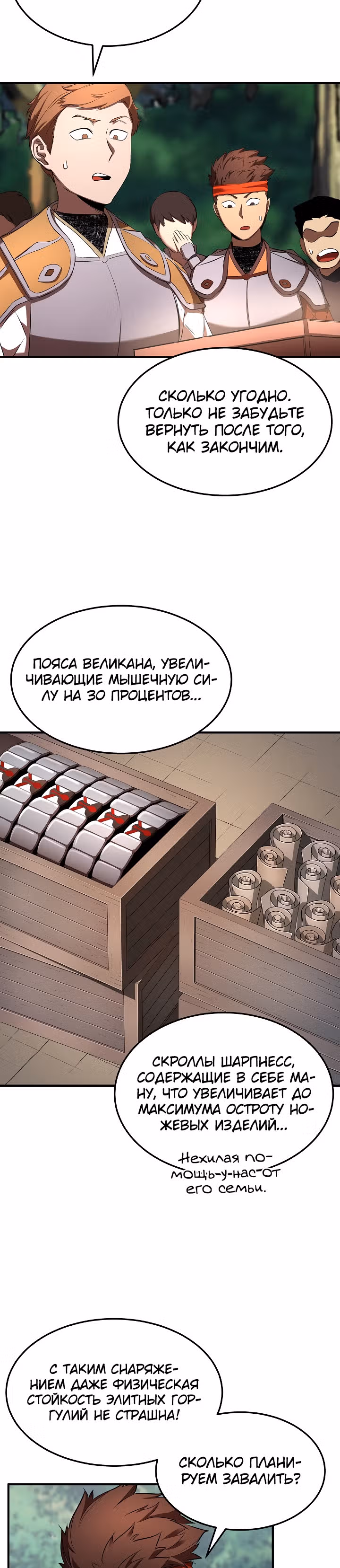 Небесный Демон уничтожает Мурим короля Лича — Том 1 · Глава 51, страница 10