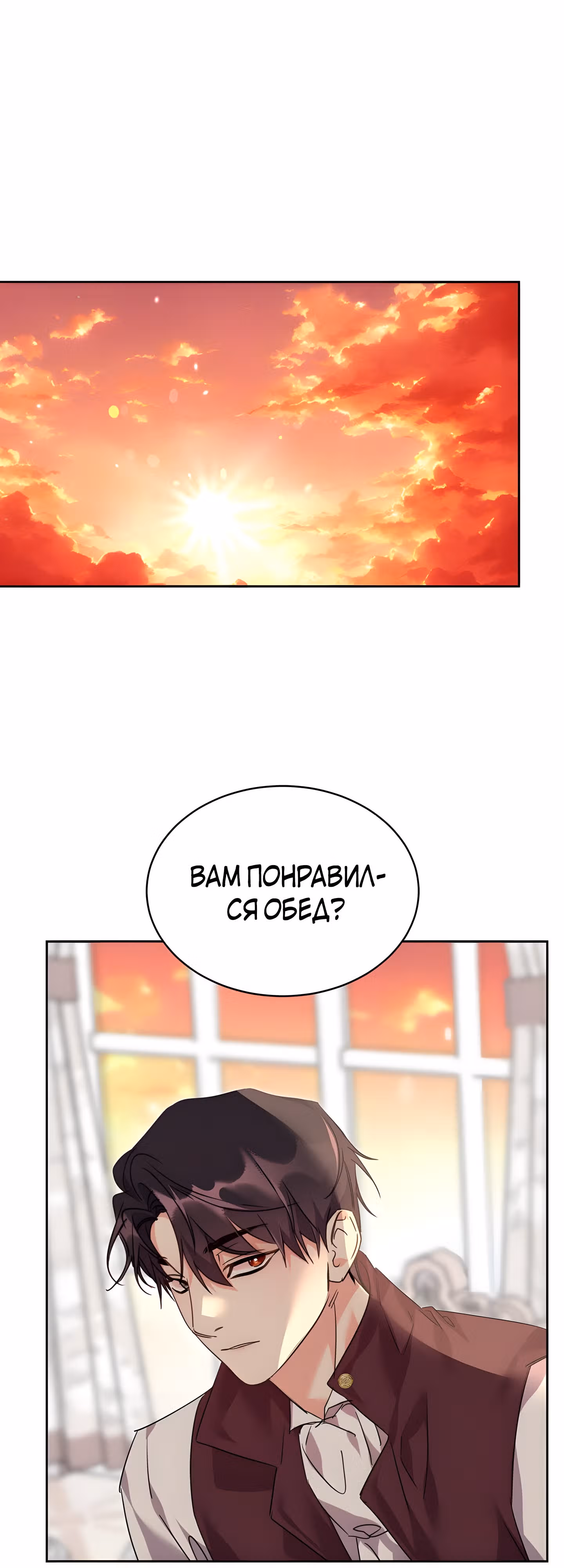 99-ая невеста герцога — Том 2 · Глава 61, страница 18