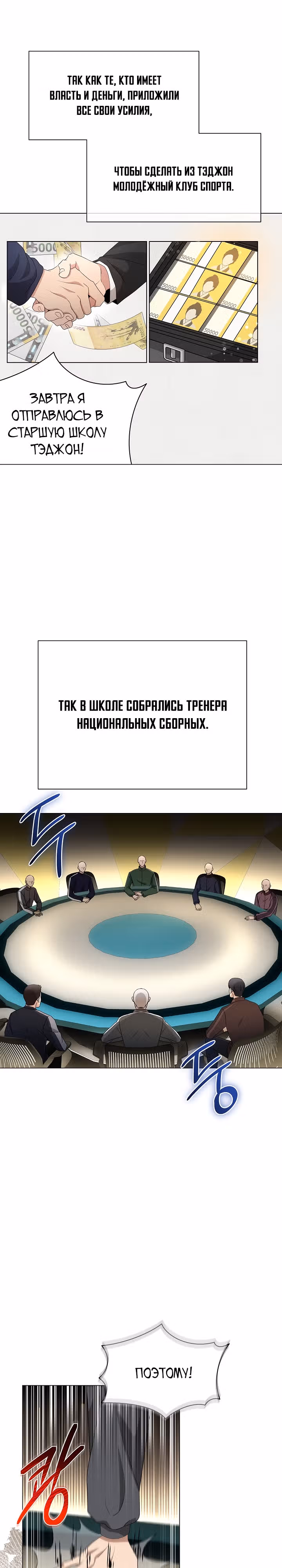 Небесный Демон, который не хочет повышать уровень — Том 1 · Глава 31, страница 8