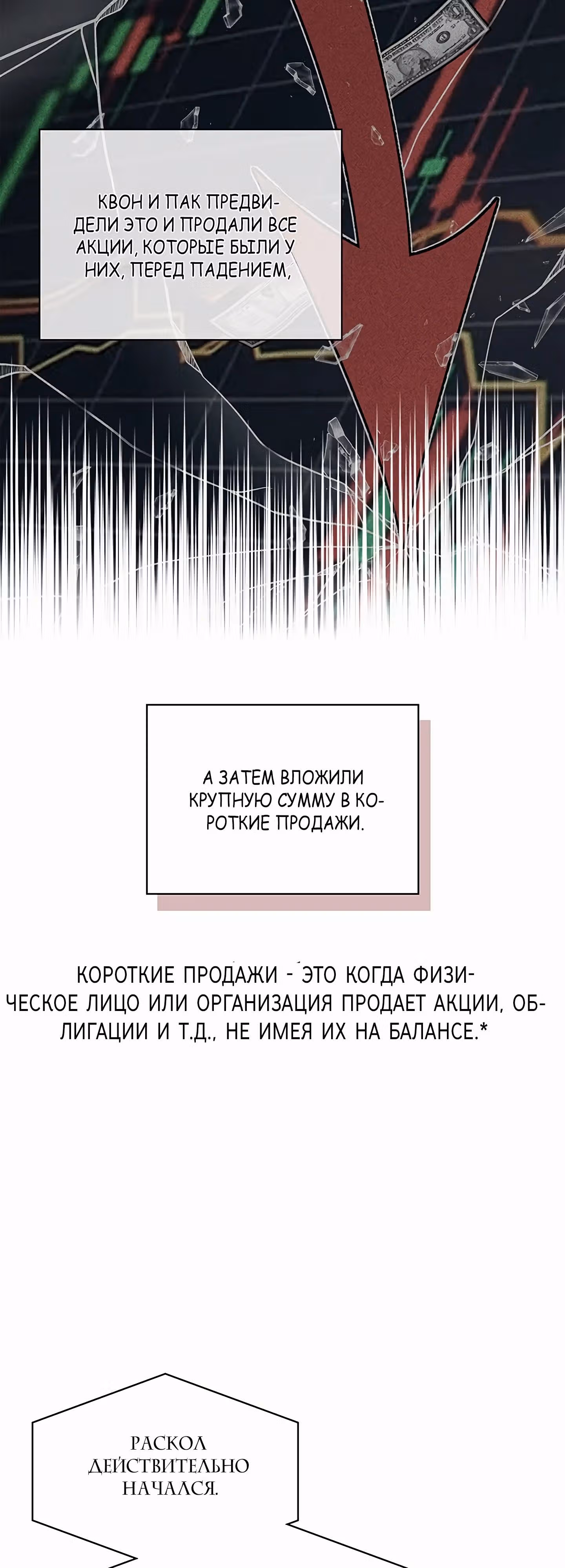 Вторая жизнь полицейского — Том 1 · Глава 82, страница 45