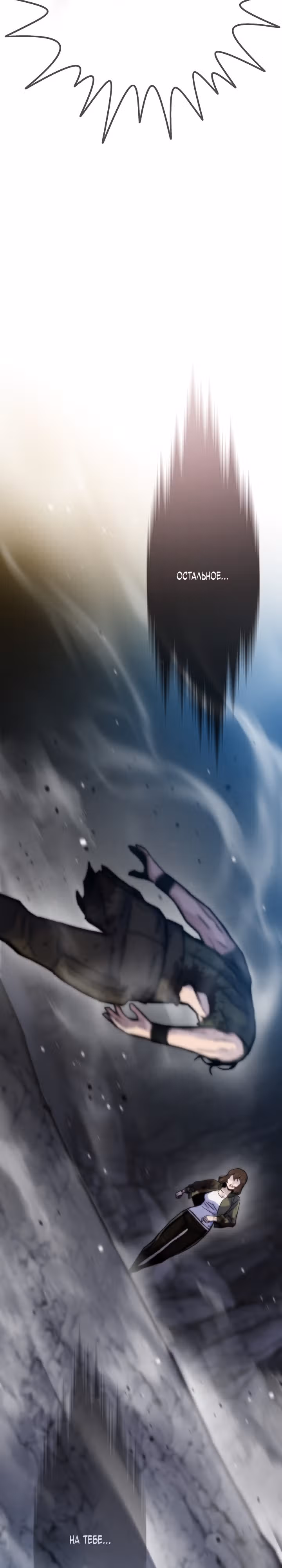 Человек из прошлой жизни [ПЕРЕЗАПУСК] — Том 2 · Глава 62, страница 19
