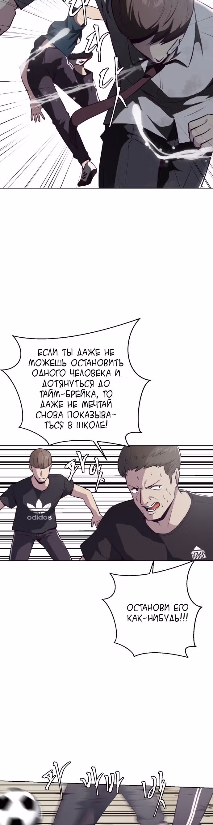 Жнец смерти — Том 1 · Глава 28, страница 29