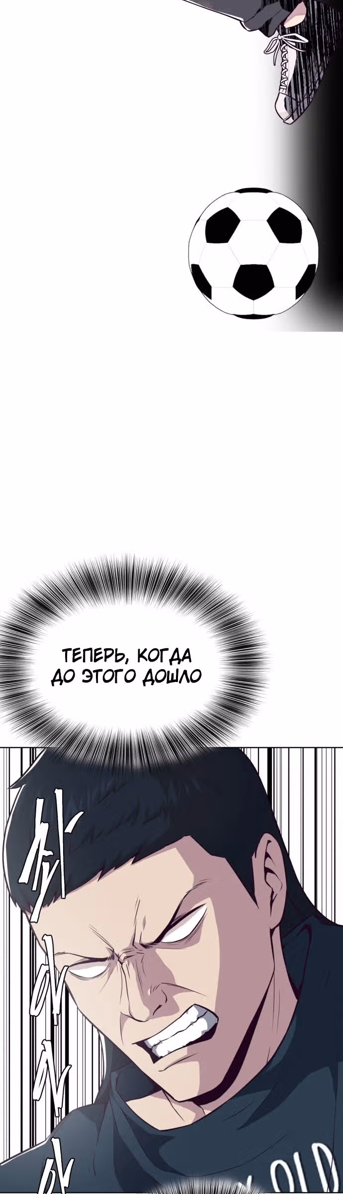 Жнец смерти — Том 1 · Глава 28, страница 44