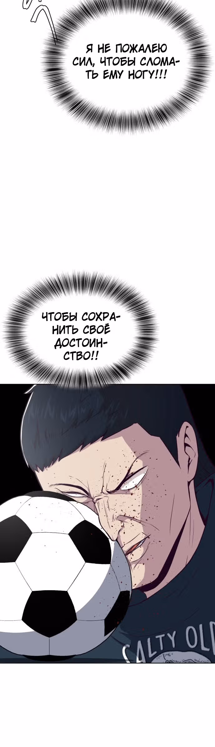 Жнец смерти — Том 1 · Глава 28, страница 45