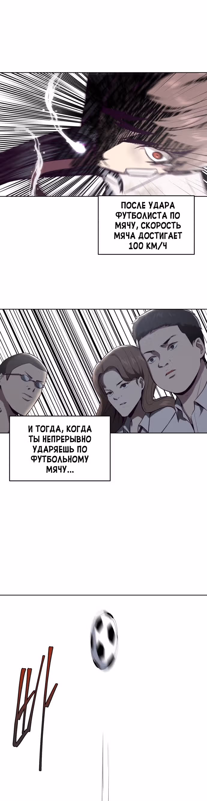 Жнец смерти — Том 1 · Глава 28, страница 49