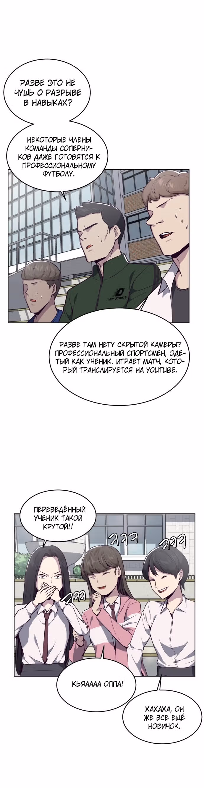Жнец смерти — Том 1 · Глава 28, страница 6
