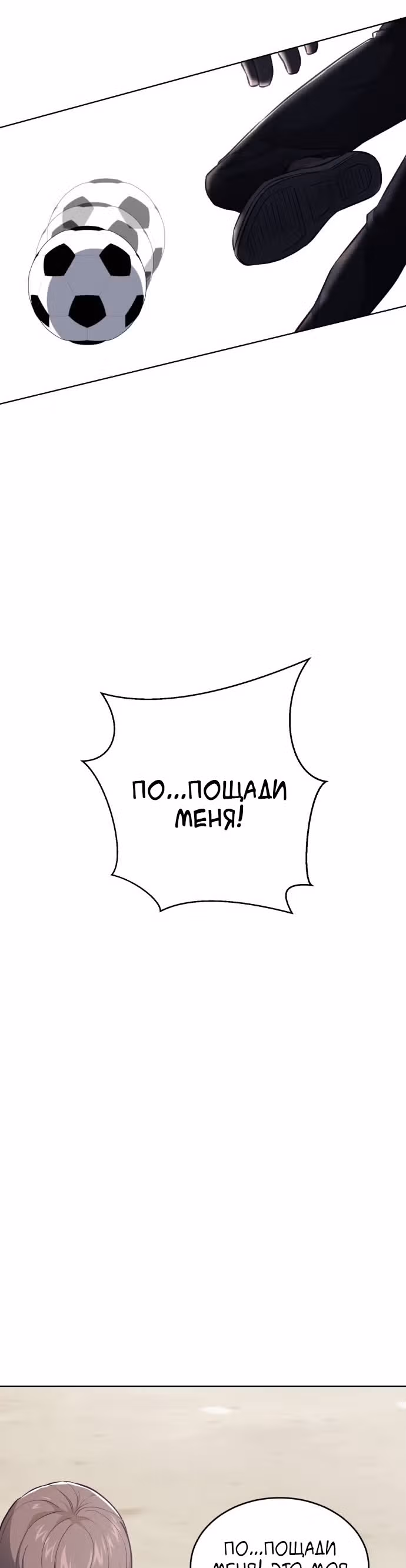 Жнец смерти — Том 1 · Глава 28, страница 51