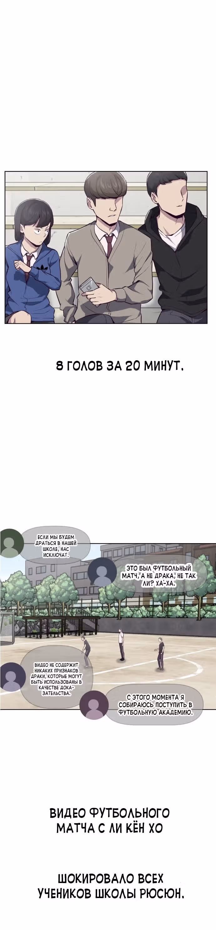 Жнец смерти — Том 1 · Глава 28, страница 59