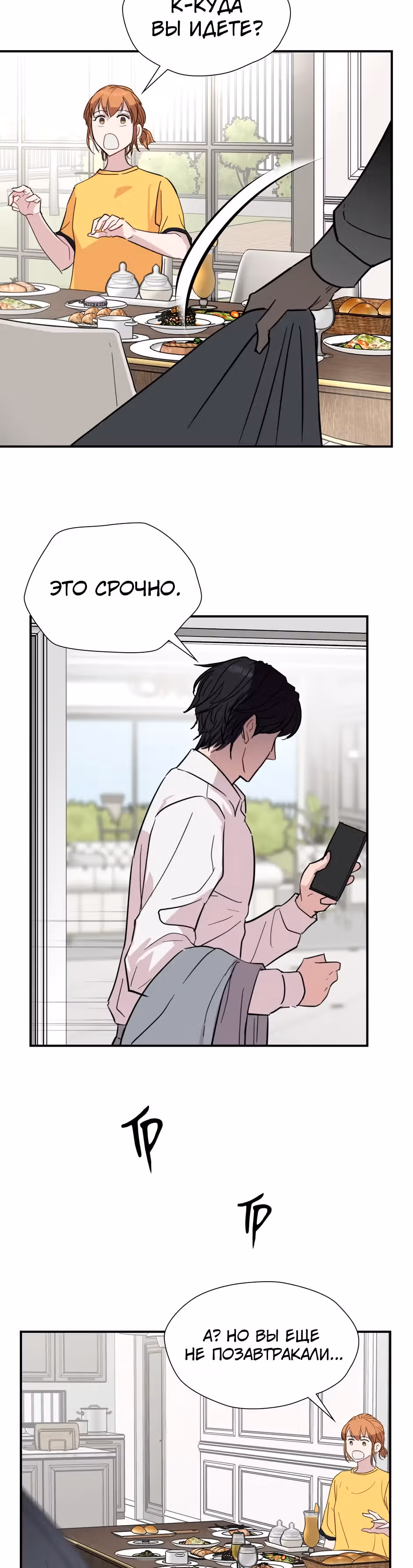 Мой милый псих — Том 1 · Глава 4, страница 33