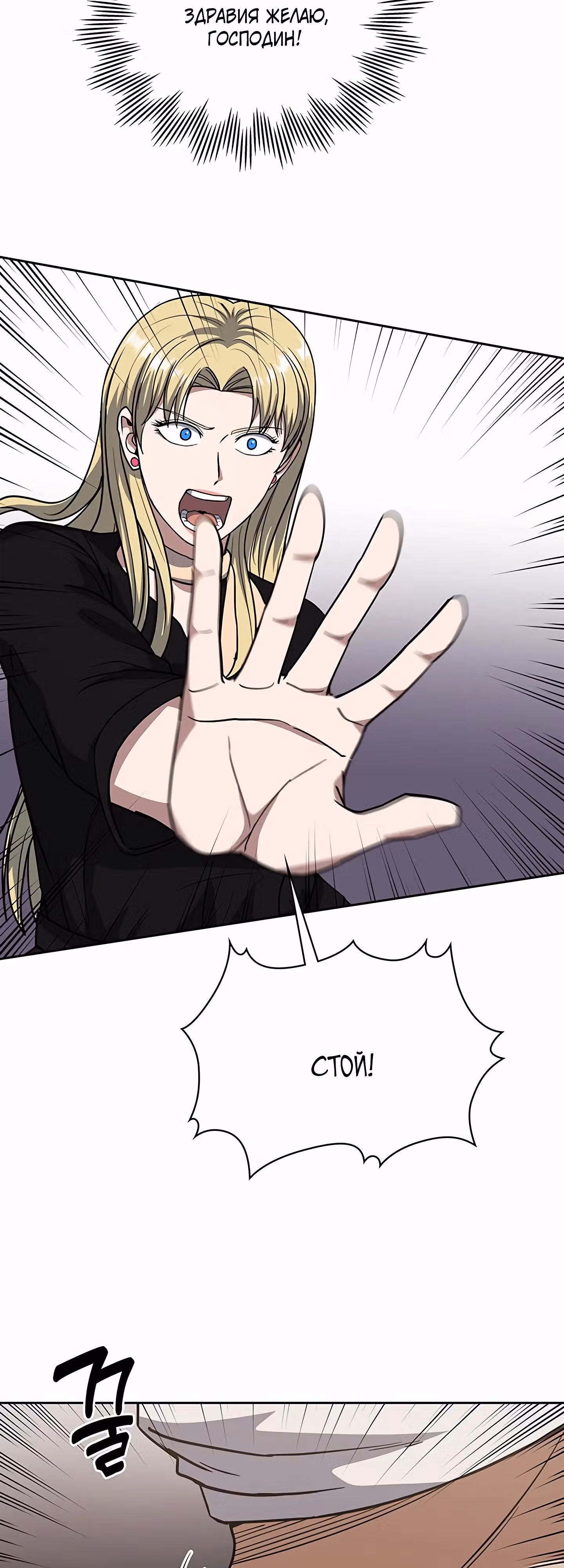 Вторая жизнь полицейского — Том 1 · Глава 79, страница 5