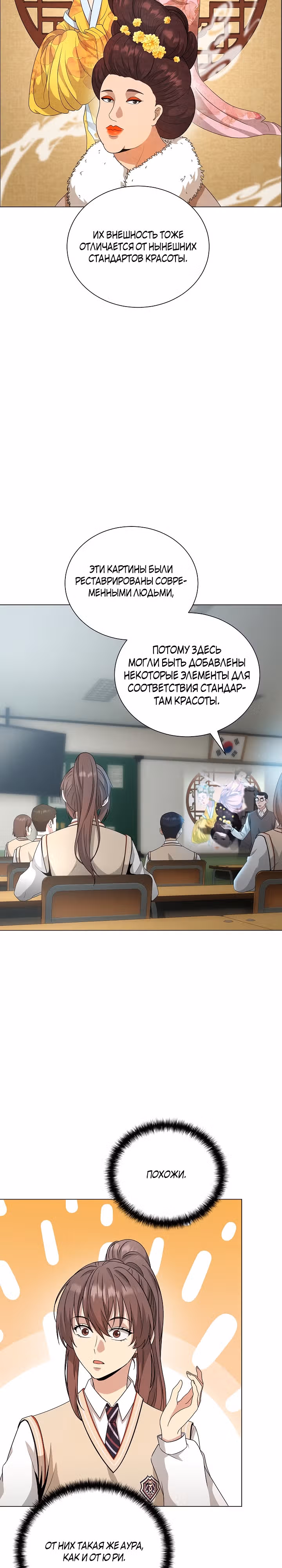 Небесный Демон, который не хочет повышать уровень — Том 1 · Глава 33, страница 5